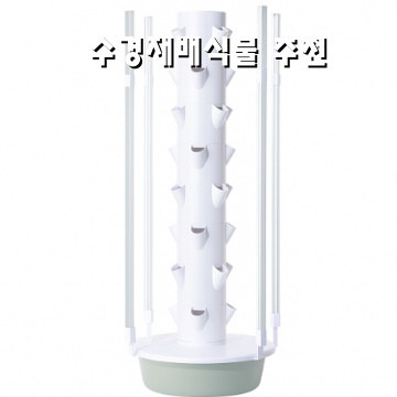 1.플랜탑 탑형 식물재배기 대형 스마트팜 식물키우기 시티팜 대량재배 수경 재배기 업소용, 9단 36홀 심기 보광등 세트_이미지(imge)입니다.