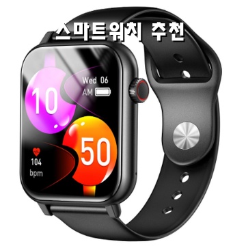 스마트워치 추천 완벽 가이드 당신에게 맞는 최적의 선택