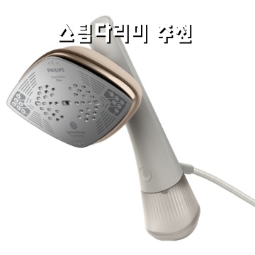 1.필립스 원턴 하이브리드 스팀다리미, 실키 화이트, GC213/10_이미지(imge)입니다.