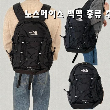 노스페이스 백팩 추천 완벽 가이드와 인기 스타일 비교