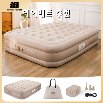 1.TANSTRIDER 에어침대 에어매트내장형 실내 캠핑 자충매트 높이40cm 휴대용 펌프베드 자동펌프 내장형 높이40cm 휴대용 캠핑 에어베드 매트리스 에어펌프 내장 캠핑 에어매트, 카키_이미지(imge)입니다.