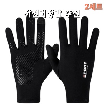 최고의 자전거 장갑 추천과 선택 가이드