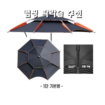 1.REGN 특대형 이층 꺽임 아웃도어 낚시 파라솔 초대형 우산면 2.6m 단열선 휴대 간편 360도 조절가능 5시전 당일발송, 블랙_이미지(imge)입니다.