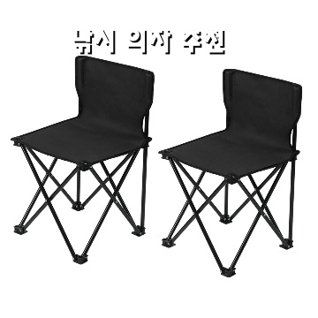 편안한 낚시 경험을 위한 최적의 낚시 의자 추천