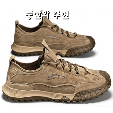 최고의 등산화를 찾는 법과 추천 제품 안내