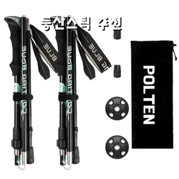 효과적인 등산스틱 추천으로 안전한 산행 즐기기