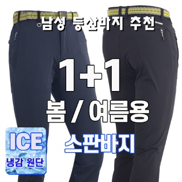 남성 등산바지 추천 완벽 가이드와 스타일링 팁