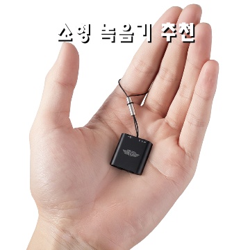 1.콜튼 초소형녹음기 32시간 장시간 소형 녹음기 음성 강의 위장 녹음_이미지(imge)입니다.