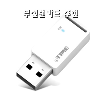 무선 랜 카드 추천 최고의 성능과 안정성으로 선택하기