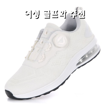 1.다운블로우 여성 골프화 에어메쉬 다이얼 스포츠 골프 러닝 워킹 운동화 DB 1300_이미지(imge)입니다.