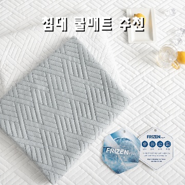 1.쿨베어 국내생산 프리즌 여름 차가운 냉감패드 고정밴드 쿨매트, 그레이_이미지(imge)입니다.