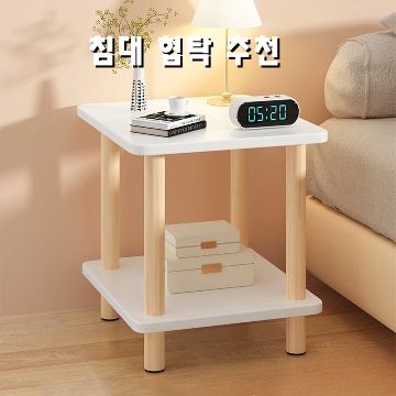 1.루센트리 튼튼한 침대 협탁 거실 원목 수납장 사이드 테이블_이미지(imge)입니다.
