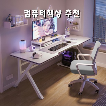 1.락키홈즈 게이밍 컴퓨터 책상 1200, 화이트_이미지(imge)입니다.