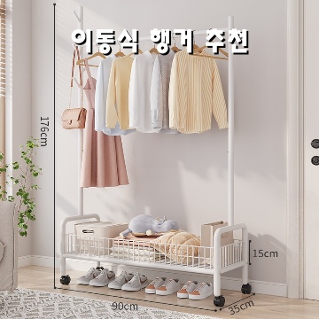 1.스탠드 행거 튼튼한 시스템 옷걸이 이동식 행거_이미지(imge)입니다.
