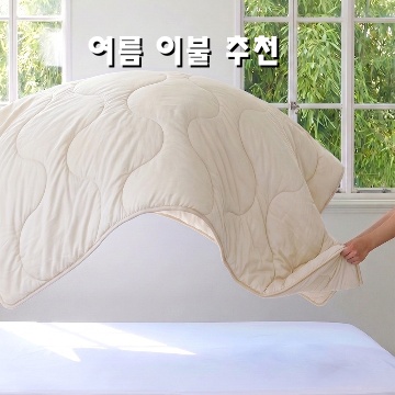 여름철 최적의 송풍 이불 추천과 선택 가이드