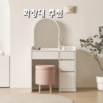 1.멜루어 800 수납 LED 조명 수납 모던 미니 거울 화이트 화장대, 화이트_이미지(imge)입니다.