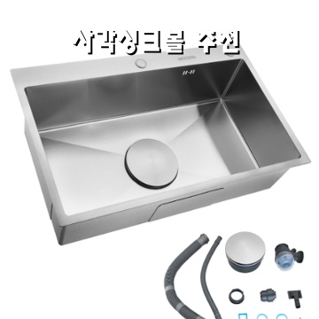 완벽한 주방을 위한 사각 싱크볼 추천과 설치 팁 완벽한 주방을 위한 사각 싱크볼 추천과 설치 팁