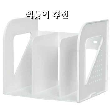 책꽂이 추천으로 집안 분위기 업그레이드하기