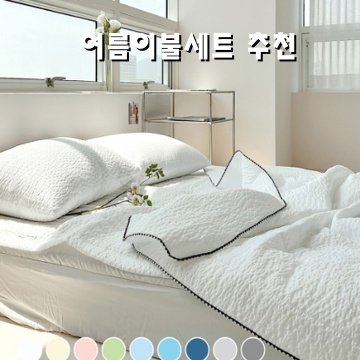 여름이불세트추천 시원하고 편안한 수면을 위한 완벽 가이드