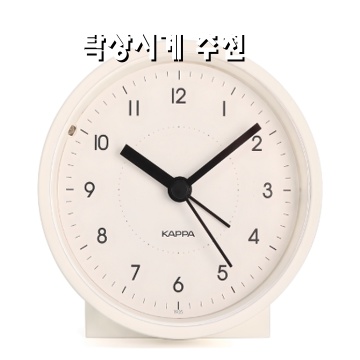탁상시계 추천으로 스타일과 기능을 갖춘 완벽한 선택 안내
